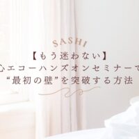 心エコーの限界を突破する実技セミナー紹介画像